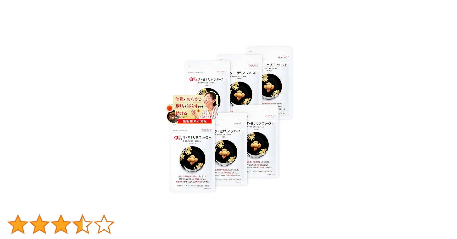 Amazon.co.jp: ターミナリアファースト 4 (機能性表示食品 / 120粒×6袋